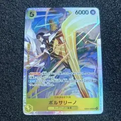 ワンピースカード ボルサリーノ 黄猿 EB04-058 SR