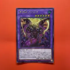 遊戯王　聖神蛇アポピス　シク　1枚　WPP6