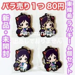 2025年最新】ラブライブ! 東條希の人気アイテム - メルカリ