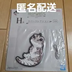 爬虫類 キャラクターグッズ