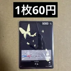 〈残3〉イム L OP13-079