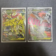 メガシビルドンex ma メガズルズキンex ma