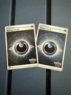 ポケモンGO エネルギーカード 2枚セット