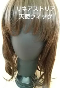 リネアストリア 天使ウィッグ