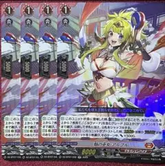 ヴァンガード 焔の巫女アルプル RR4枚