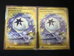 【2枚セット】スパイクエネルギー UR 132/100 バトルパートナーズ