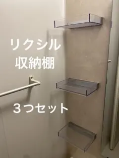 【風呂収納棚】リクシル　INAX ユニットバス　棚　トレイ　フックに　シルバー