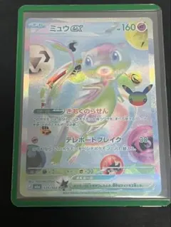 ポケモンカード ミュウex FUR 30th
