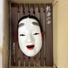 和風★【能面小面】★中古★お面の飾り物★お部屋や玄関 和風☆【能面小面】☆中古☆お面の飾り物☆お部屋や玄関
