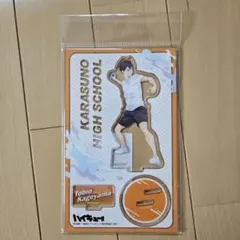 ハイキュー!! 影山飛雄 アクリルスタンド