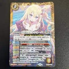 2026年最新】BSC51-CP01[CP]：[白黒幻奏]レイ・オーバの人気アイテム