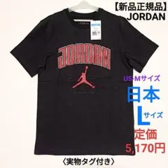 【新品正規品】JORDAN ブラックTシャツ　US-Mサイズ 定価5,170円