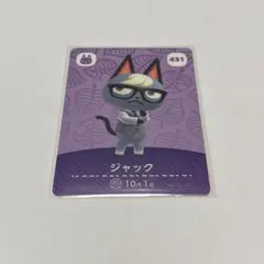 あつまれどうぶつの森　amiboカード　ジャック