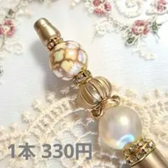 ハンドメイド◇ゴールド系でまとめたカスタムボールペン