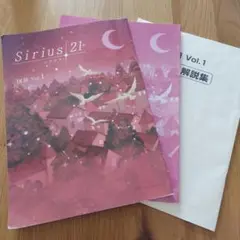 シリウス21国語vol. 1