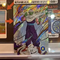 ドラゴンボールダイバーズ　ex6-002 ピッコロ