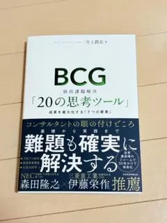 裁断済 ビジネス・経済