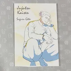 呪術廻戦 夏油傑 ポストカード rest 懐玉・玉折 ロフト プラザ 高専 特典