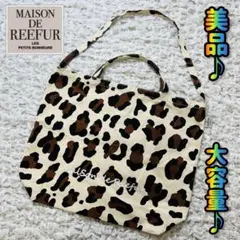 Maison De Reefurメゾン彪レオパード2wayショルダートートバッグ