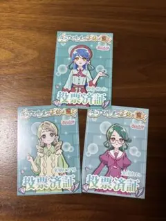 名探偵プリキュア 投票済証 2枚セット - メルカリ