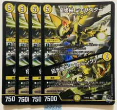 ミモザスター　4枚