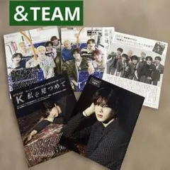 &TEAM☆切り抜き5枚☆女性セブン