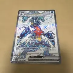 ポケモンカード ガブリアスex SR SV3a 076/062 テラスタル