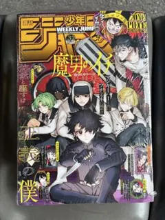 新品未開封 週刊少年ジャンプ 2026年32号 シュリンク付き - メルカリ