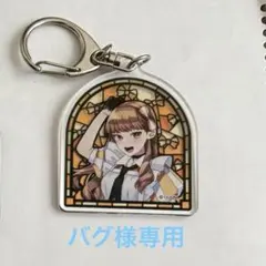 バク様専用ページ