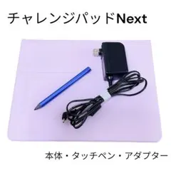 チャレンジパッドNext タブレット 専用カバー タッチペン - メルカリ