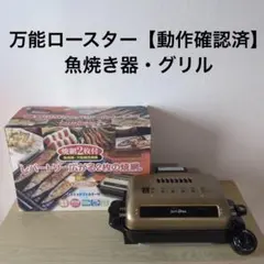 ヘラ付 黒皮鉄板 4.5 キャプテンスタッグ 炉端焼き 炉ばた大将