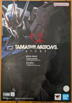 メタルビルド