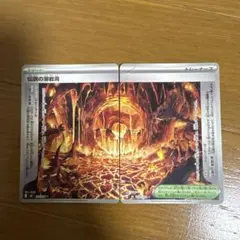 伝説の溶岩洞 075/076 076/076 ポケモンカード