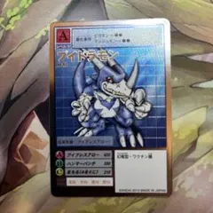 希少】旧デジモンカード エクスブイモン Bo-259 - メルカリ