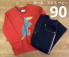 新品 ポールスミスベビー トレーナー デニム 90cm
