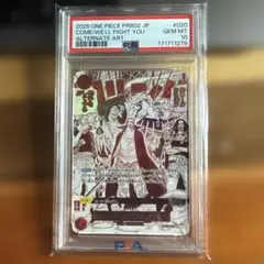 PSA10】来い…!!!おれ達が相手をしてやる!!! ワンピースカード - メルカリ