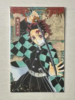 鬼滅の刃 20巻 特装版 謹製絵葉書-追憶- ポストカード ポスカ 竈門炭治郎
