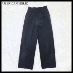 AMERICAN HOLIC ワイドパンツ ブラック 大人カジュアル きれいめ