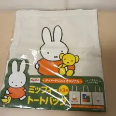 【非売品】miffy ミッフィー トート 　バッグ