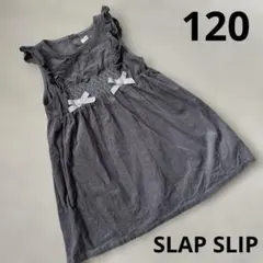 SLAP SLIP コーデュロイ　ジャンパースカート