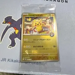 2026年最新】ピカチュウ トウホク 未開封の人気アイテム - メルカリ