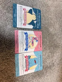 ポケモンセンター会員証