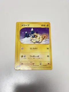 メリープ マクドナルドオリジナル ミニマム☆パック 012/018 psa7