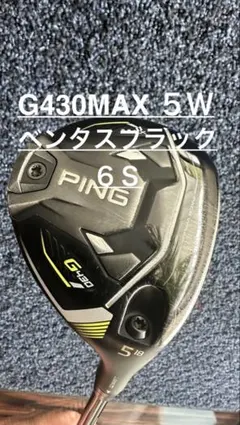 3本セット】G430 5W 7W 5U TOUR 2.0 CHROME S - メルカリ