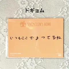 2026年最新】メッセージカード セブチの人気アイテム - メルカリ