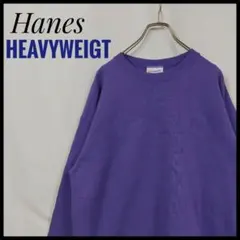Hanes　スウェット　L　刺繍ロゴ　ヘインズ　ゆるだぼ　裏起毛　パープル　古着