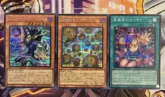 遊戯王　ブラックマジシャン　デッキパーツ　シークレット　3種
