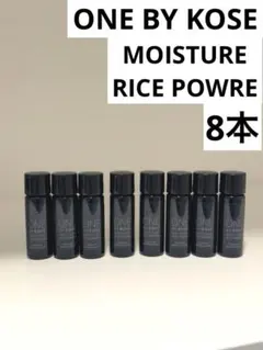 ONE BY KOSE MOISTURE RICE POWRE 8本のサムネイル