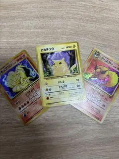 ポケモンカード 旧裏 キュウコン ピカチュウ ブースター セットのサムネイル