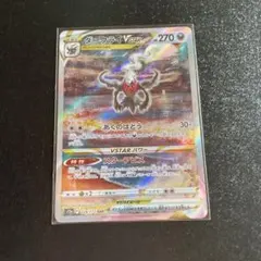 ポケモンカード　ダークライ sar ×4枚 ダークライVSTAR SARの買取価格推移と値段相場【ポケカ/ポケモン